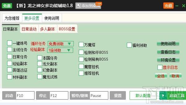 新浪龙之女神辅助工具,龙之女神辅助工具