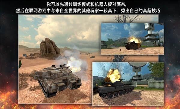 坦克突袭战手机版下载,坦克突袭战,坦克手游,射击游戏