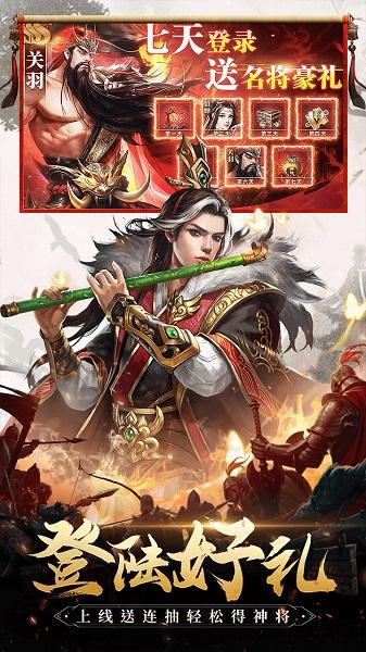 三国我是主公官方版下载,三国我是主公,战棋手游,三国手游