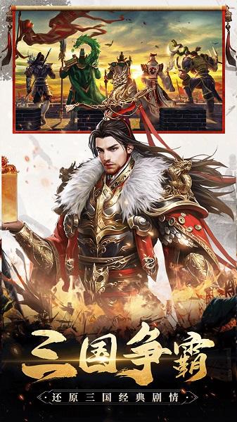 三国我是主公官方版下载,三国我是主公,战棋手游,三国手游
