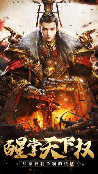 三国我是主公官方版下载,三国我是主公,战棋手游,三国手游