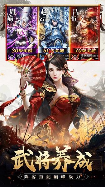 三国我是主公官方版下载,三国我是主公,战棋手游,三国手游