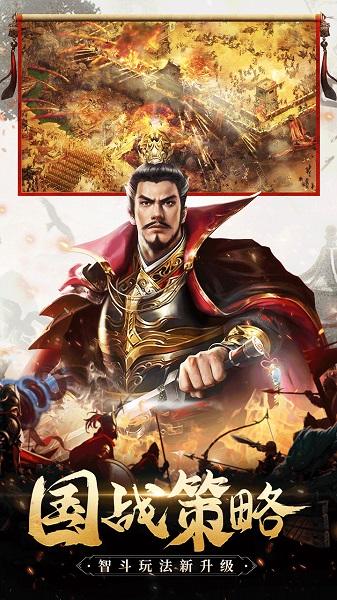 三国我是主公官方版下载,三国我是主公,战棋手游,三国手游