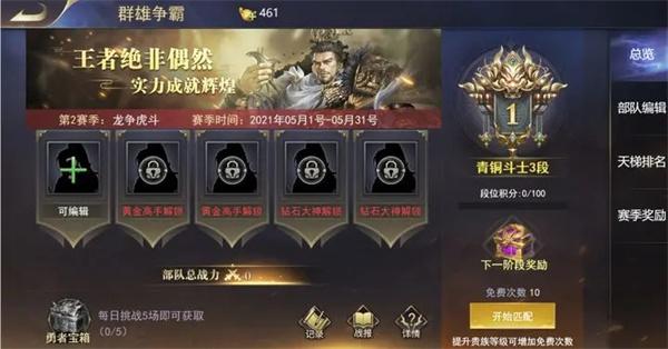 三国我是主公官方版下载,三国我是主公,战棋手游,三国手游