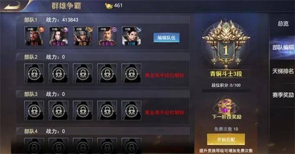 三国我是主公官方版下载,三国我是主公,战棋手游,三国手游