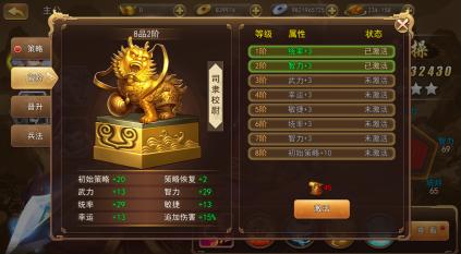 三国我是主公官方版下载,三国我是主公,战棋手游,三国手游