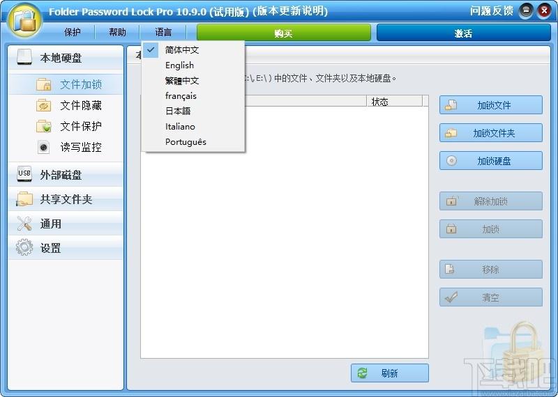 ThunderSoft Folder Password Lock下载,文件夹加密软件,加密解密