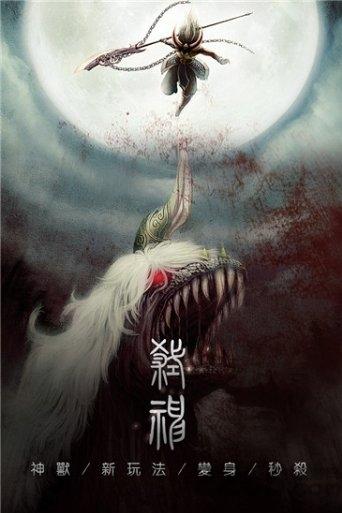 魔道仙侠手游下载,魔道仙侠,仙侠手游,动作手游