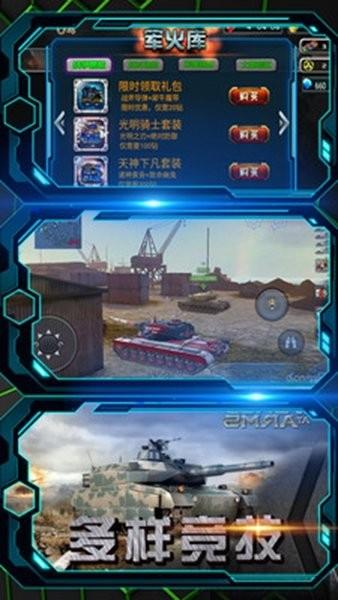单机坦克大战全军出击游戏下载,坦克游戏,射击游戏,单机坦克大战全军出击