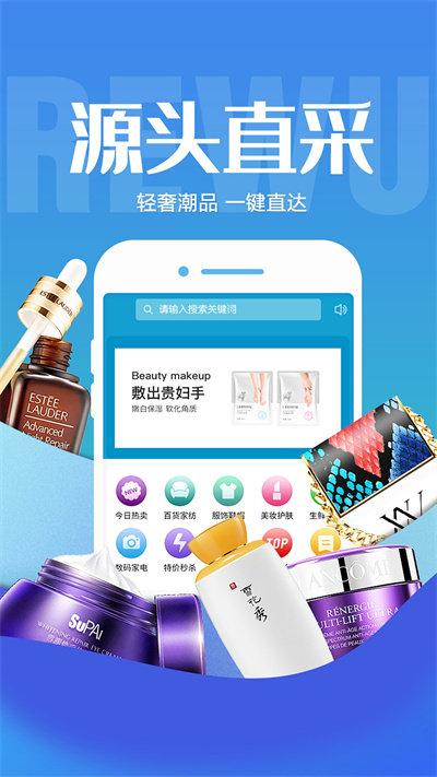 热物最新版下载,热物,团购app,优惠app
