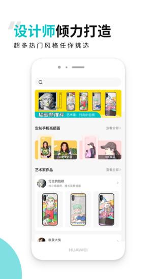 歪壳app下载,歪壳,购物app