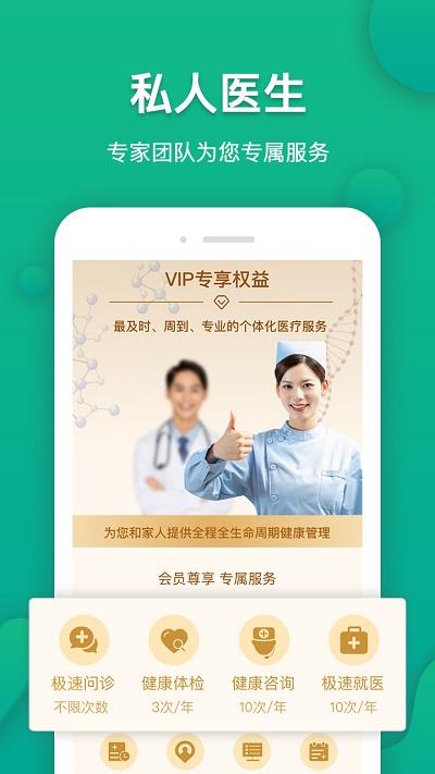 伙伴医生app下载,伙伴医生,医疗app,医生app