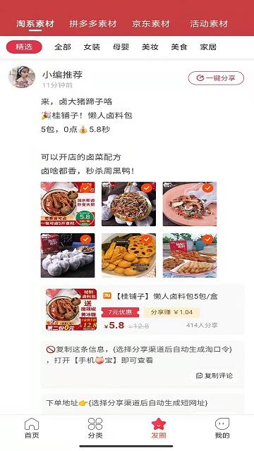 赶闲集软件下载,赶闲集,网购app,省钱app
