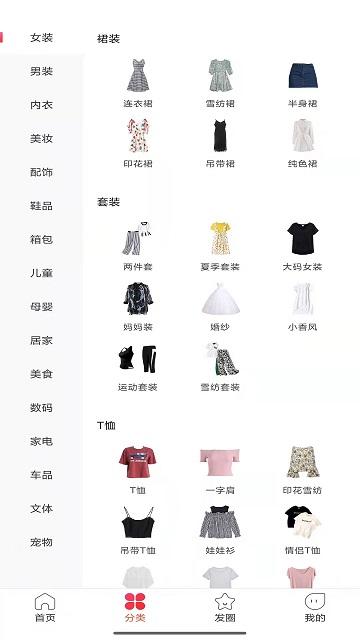 赶闲集软件下载,赶闲集,网购app,省钱app