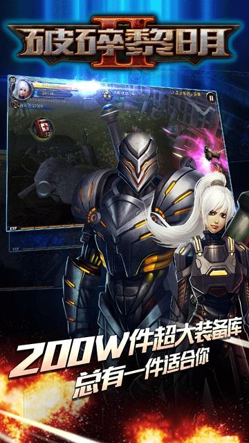 破碎黎明3内购破解版下载,破碎黎明,fps手游,射击手游