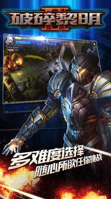 破碎黎明3内购破解版下载,破碎黎明,fps手游,射击手游