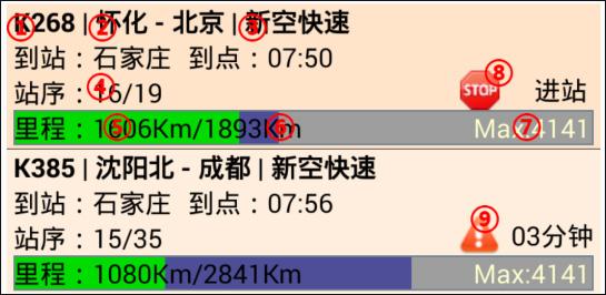 盛名时刻表官方版下载,盛名时刻表,火车票app,购票app