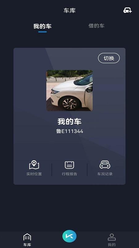 动擎e刻app下载,动擎e刻,控车app