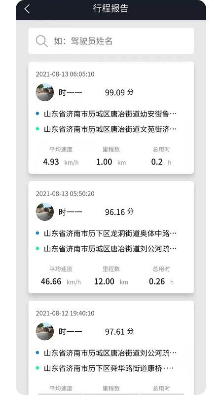 动擎e刻app下载,动擎e刻,控车app