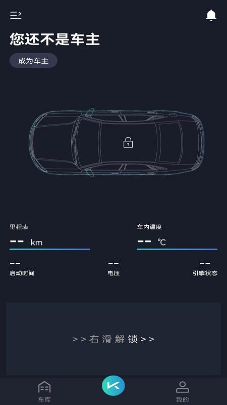动擎e刻app下载,动擎e刻,控车app