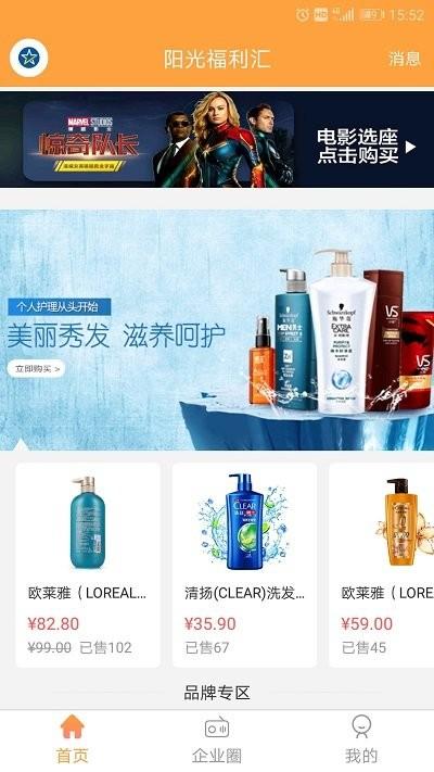 阳光福利汇软件下载,阳光福利汇,购物app