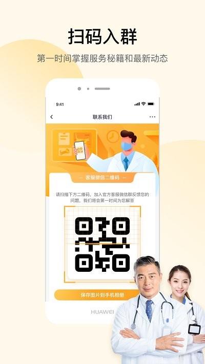 jdh宠物医生app下载,jdh宠物医生,宠物app,京东app