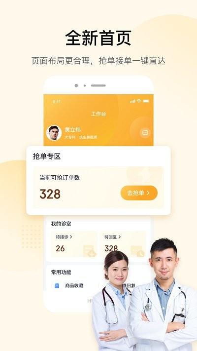 jdh宠物医生app下载,jdh宠物医生,宠物app,京东app