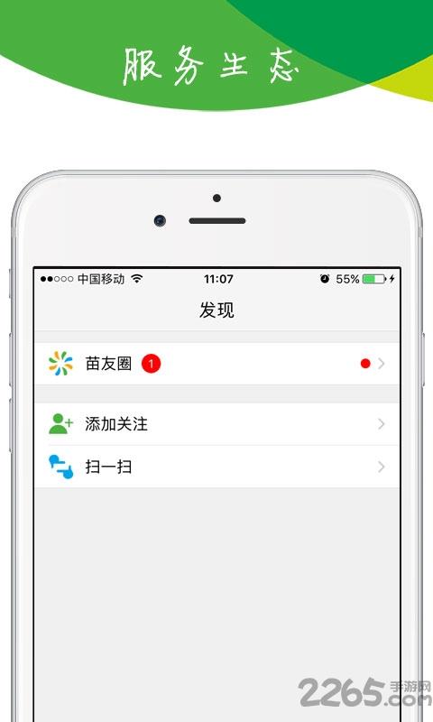 苗木宝app下载,苗木宝,购物app,电商app,农业app