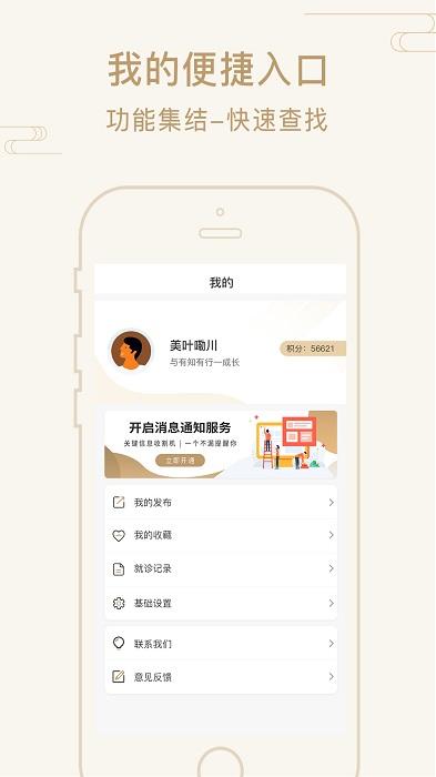 艾帮主小艾app下载,艾帮主小艾,医疗app,健康app