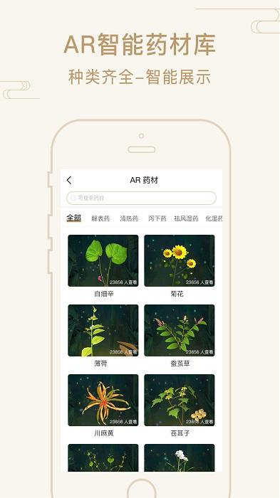 艾帮主小艾app下载,艾帮主小艾,医疗app,健康app
