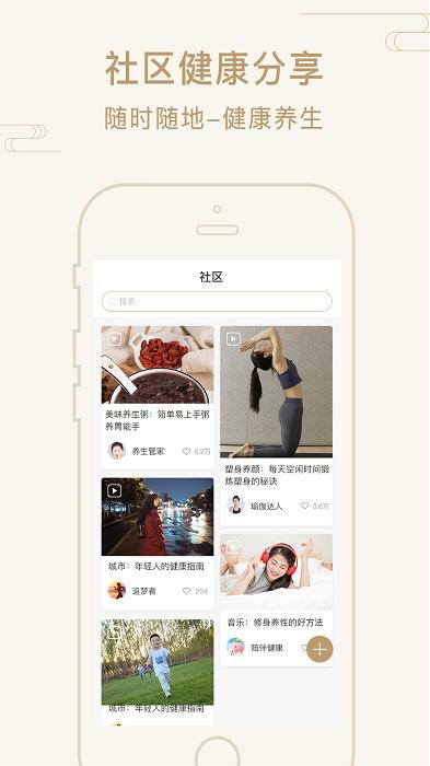 艾帮主小艾app下载,艾帮主小艾,医疗app,健康app