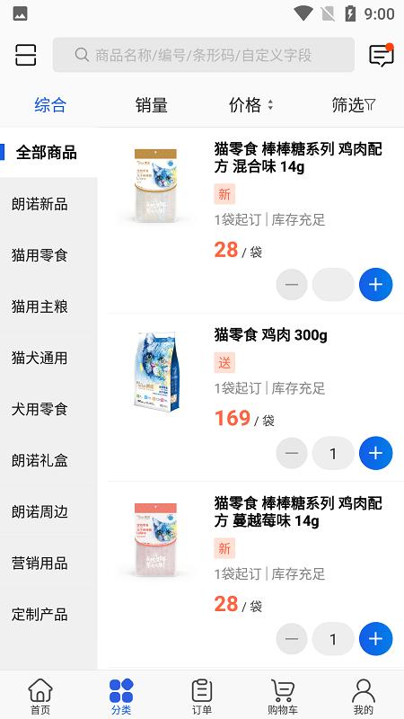 朗诺商城app下载,朗诺商城,宠物app,猫粮app