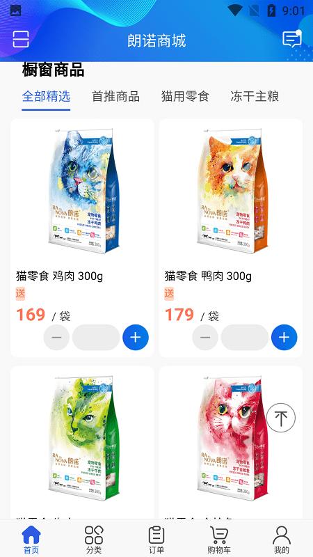 朗诺商城app下载,朗诺商城,宠物app,猫粮app