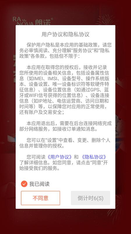 朗诺商城app下载,朗诺商城,宠物app,猫粮app