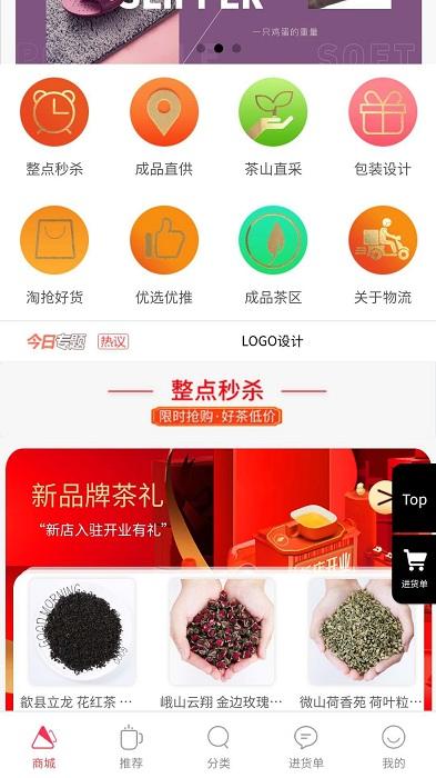爱上直供平台下载,网购app,爱上直供