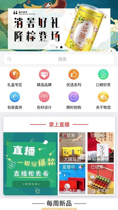 爱上直供平台下载,网购app,爱上直供