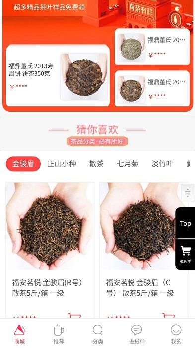 爱上直供平台下载,网购app,爱上直供