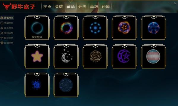 lol魔术换肤,英雄联盟.