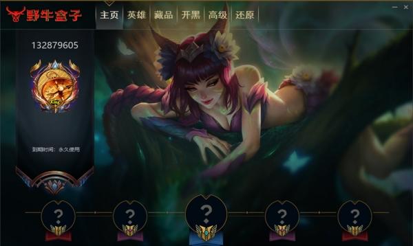 lol魔术换肤,英雄联盟.