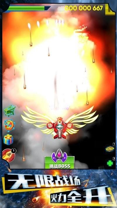 争霸星球手机版下载,争霸星球,射击游戏,飞行游戏