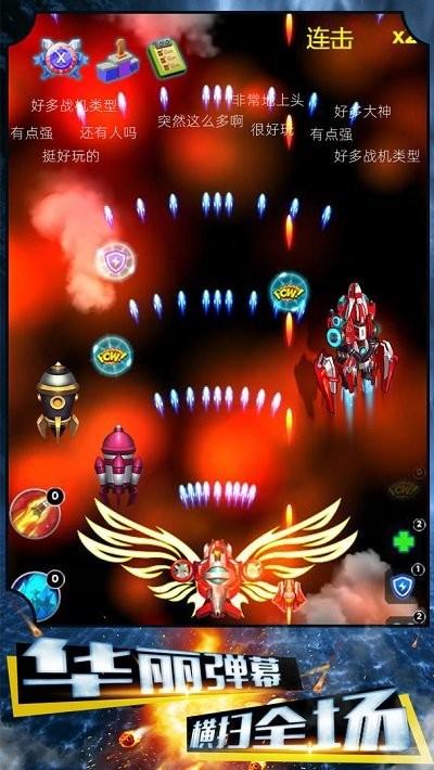 争霸星球手机版下载,争霸星球,射击游戏,飞行游戏