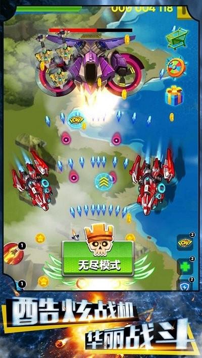 争霸星球手机版下载,争霸星球,射击游戏,飞行游戏