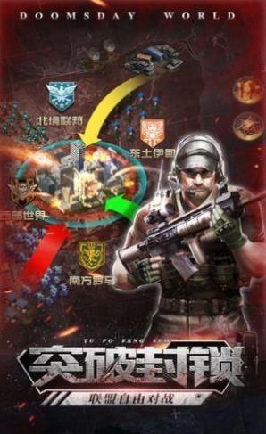 幸存国度手游(暂未上线),幸存国度,末日手游