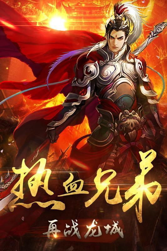龙城传说手游传奇下载,龙城传说,传奇手游,动作手游