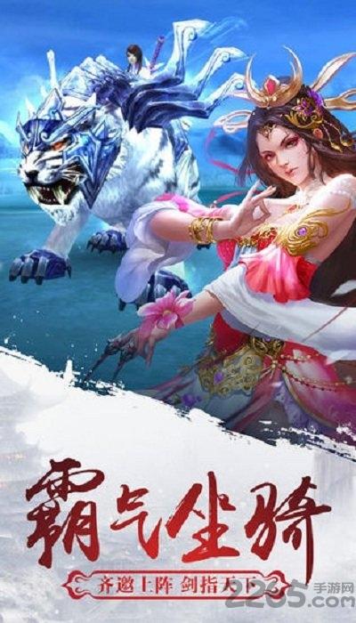 神祈大陆天涯明月手游下载,神祈大陆天涯明月,动作手游,仙侠手游