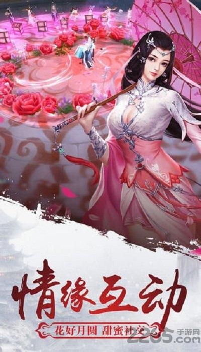 神祈大陆天涯明月手游下载,神祈大陆天涯明月,动作手游,仙侠手游