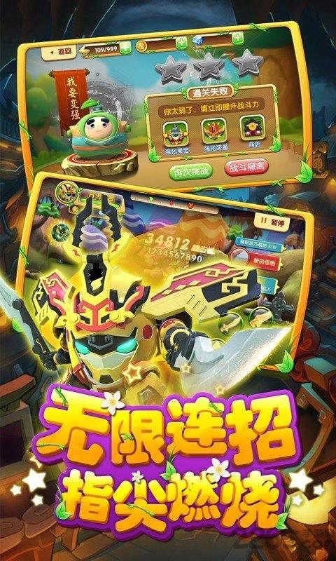 果宝特攻4铠魂突击内购破解版下载,果宝特攻4铠魂突击,卡通游戏,动作游戏