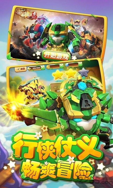 果宝特攻4铠魂突击内购破解版下载,果宝特攻4铠魂突击,卡通游戏,动作游戏