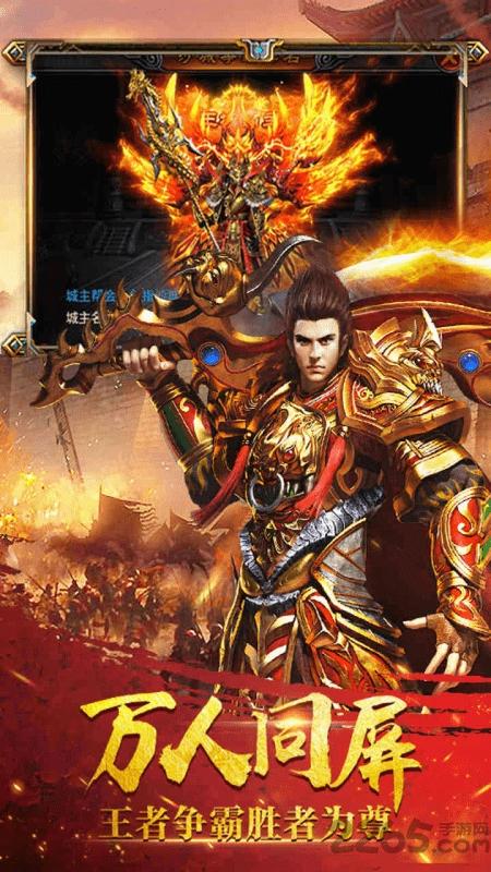传奇创世战神手游下载,创世战神,战斗手游,传奇手游