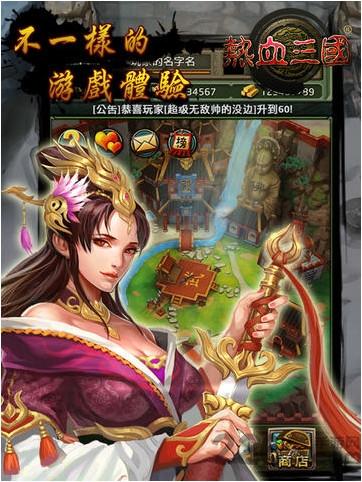 热血三国百度版下载,热血三国,三国手游,策略手游,百度手游